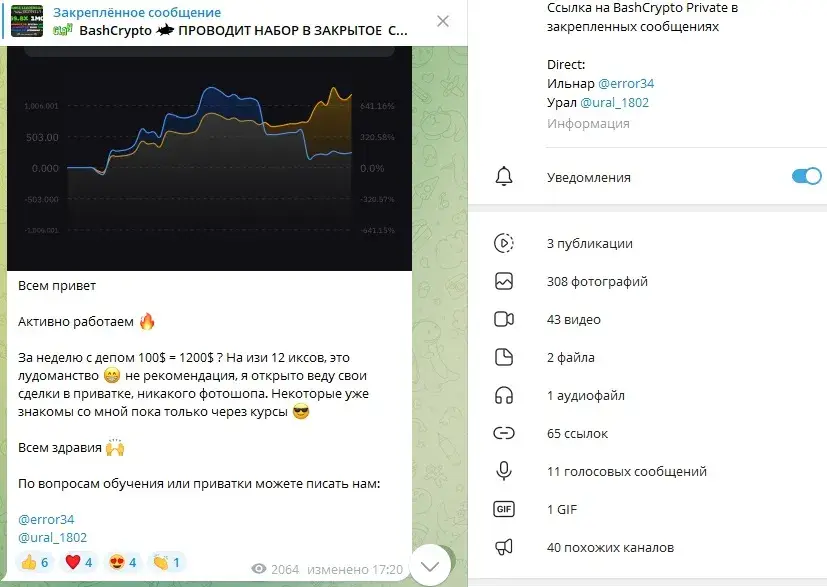 баш крипто