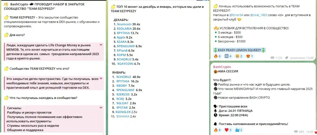 баш крипто инвест