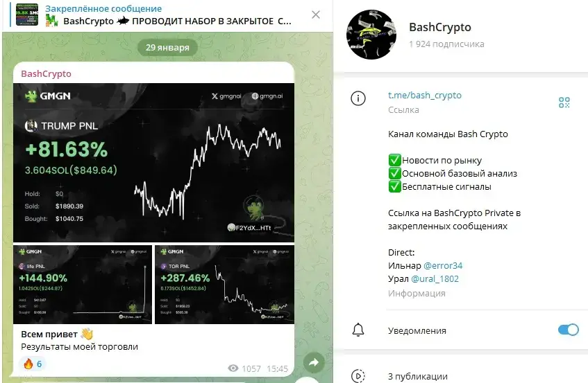 баш крипты