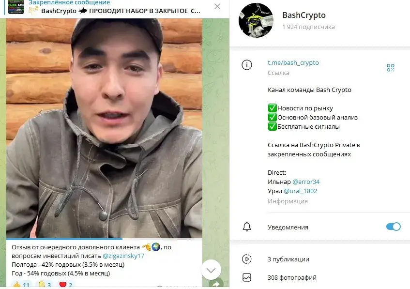 BashCrypto