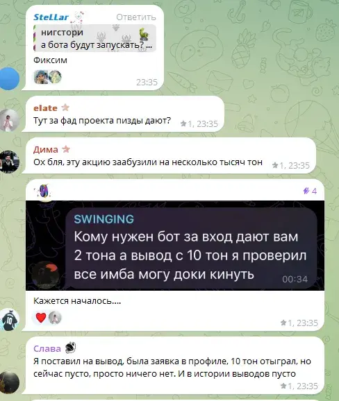 батл ролл