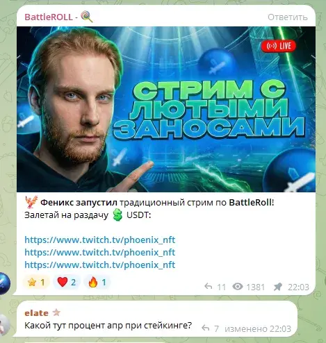 battleroll отзывы