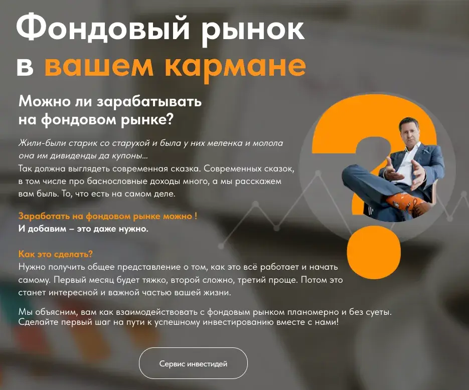 idealinvestor ru