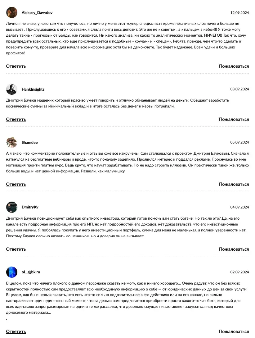 отзывы idealinvestor ru