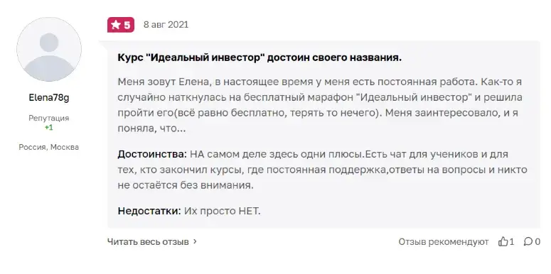 сайт idealinvestor ru
