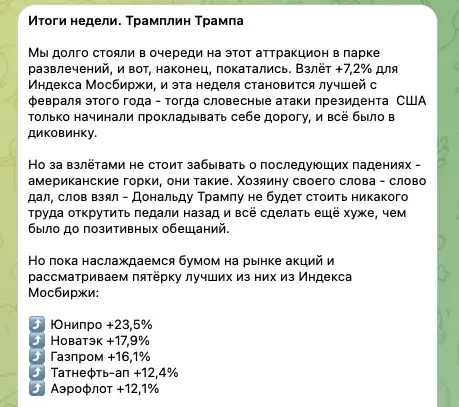 школа идеальный инвестор