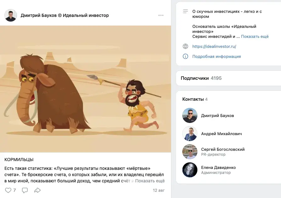трейдер бауков дмитрий