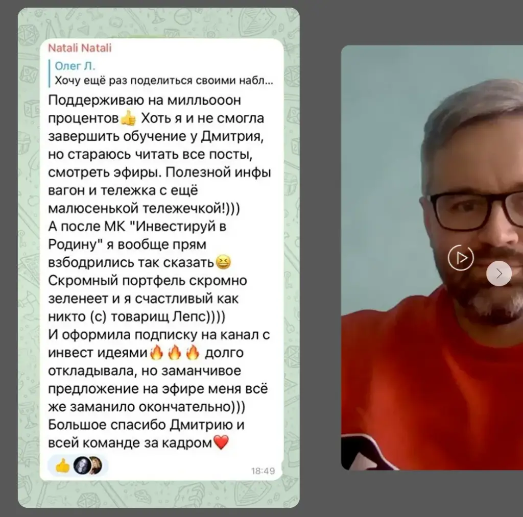 трейдер бауков дмитрий отзывы