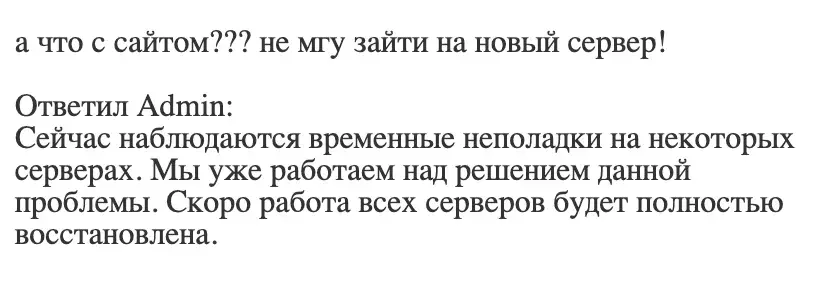 бауст про