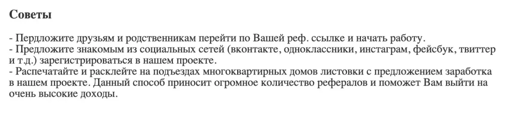 baust pro