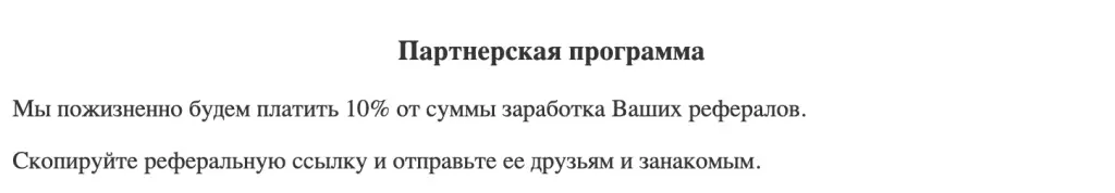 бауст про заработок