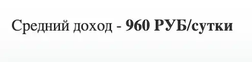 baust заработок
