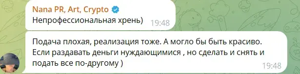 База лудомана отзыв