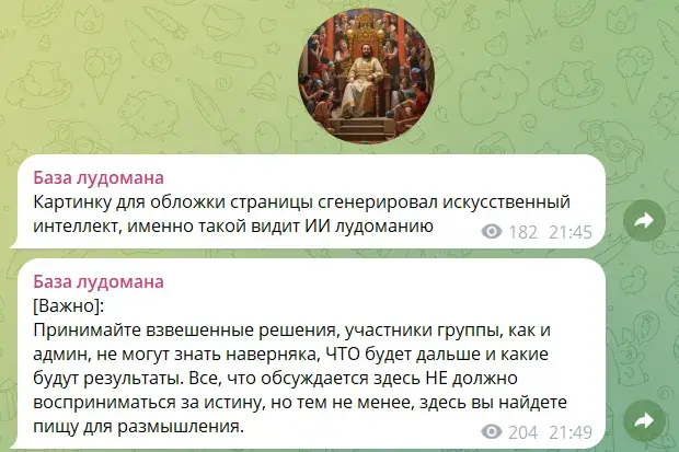 ТГ Вадим Кононенко