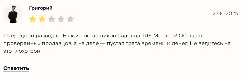 база поставщиков в телеграмме