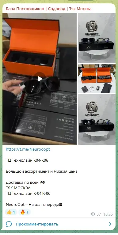 база поставщиков в телеграмме отзывы