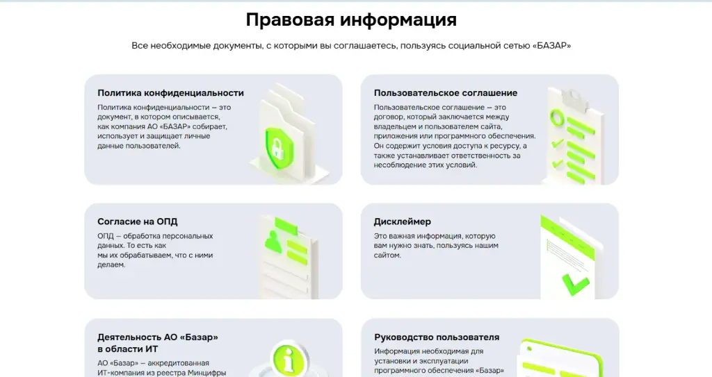 базар социальная сеть beta finbazar ru