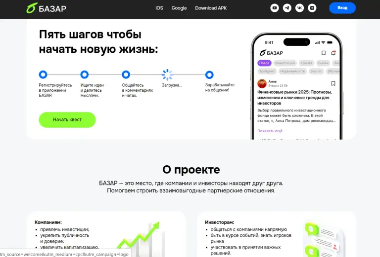 базар социальная сеть отзывы