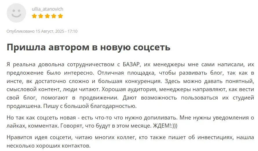 базар заработок