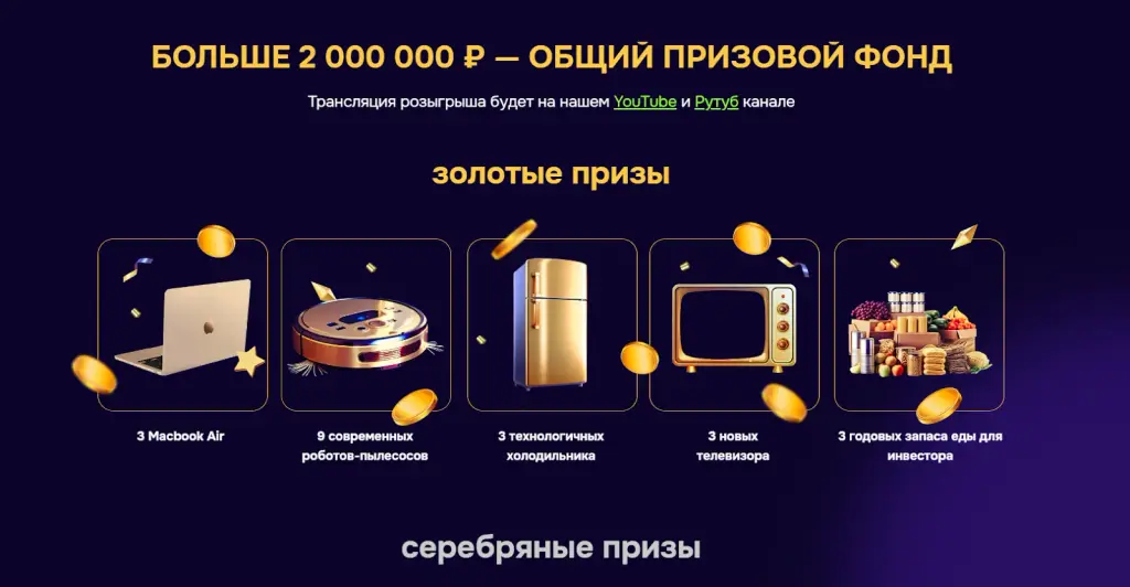 фин базар инвестиции