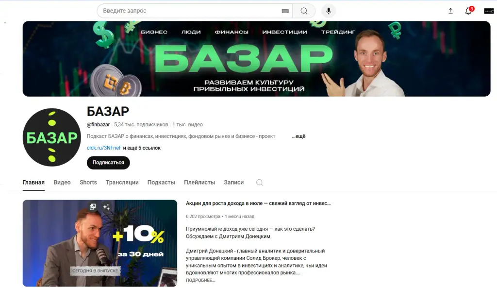 финбазар ру развод