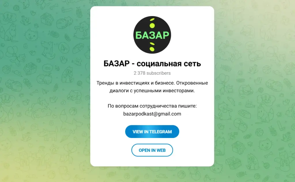 финбазар ютуб лохотрон