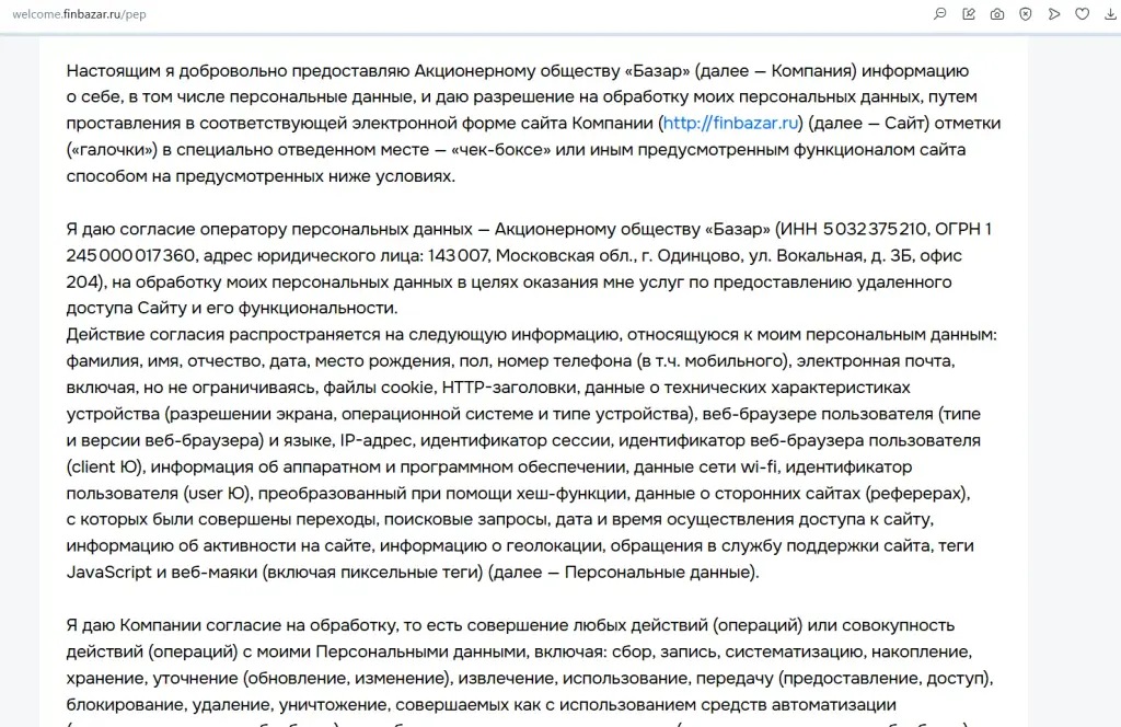 welcome finbazar ru отзывы