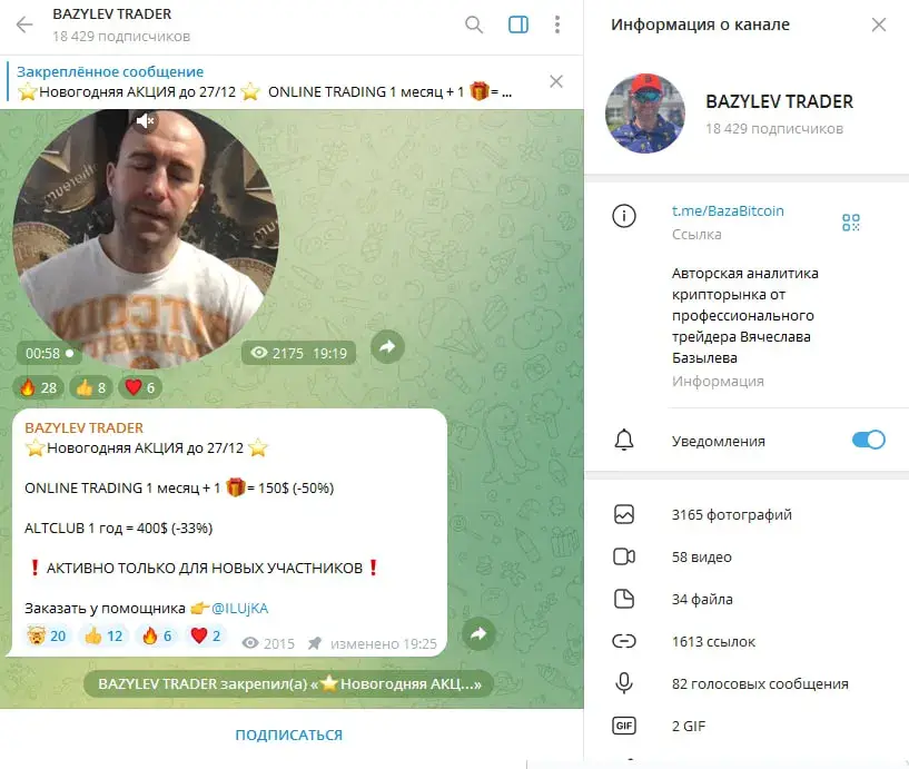 bazylevtrade com