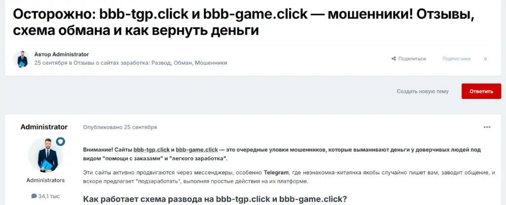 bbb game click пирамида