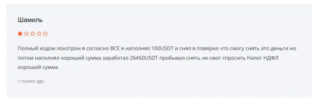 биржа bce отзывы