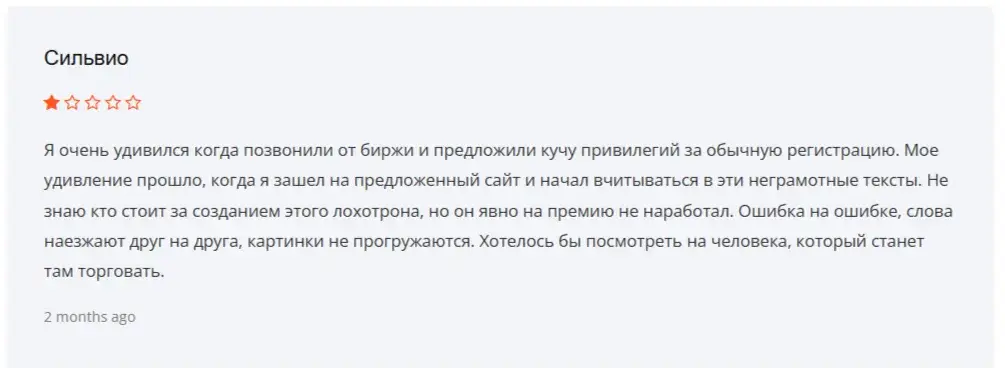 биржа bce