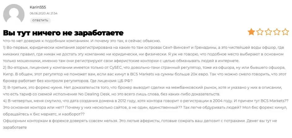 bcsmarkets отзывы