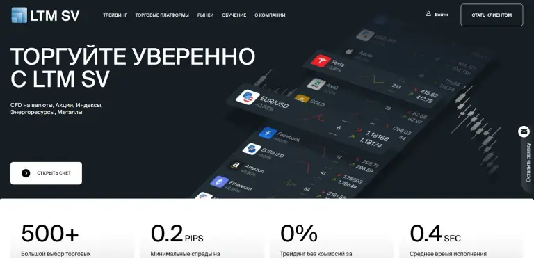 ltm sv отзывы