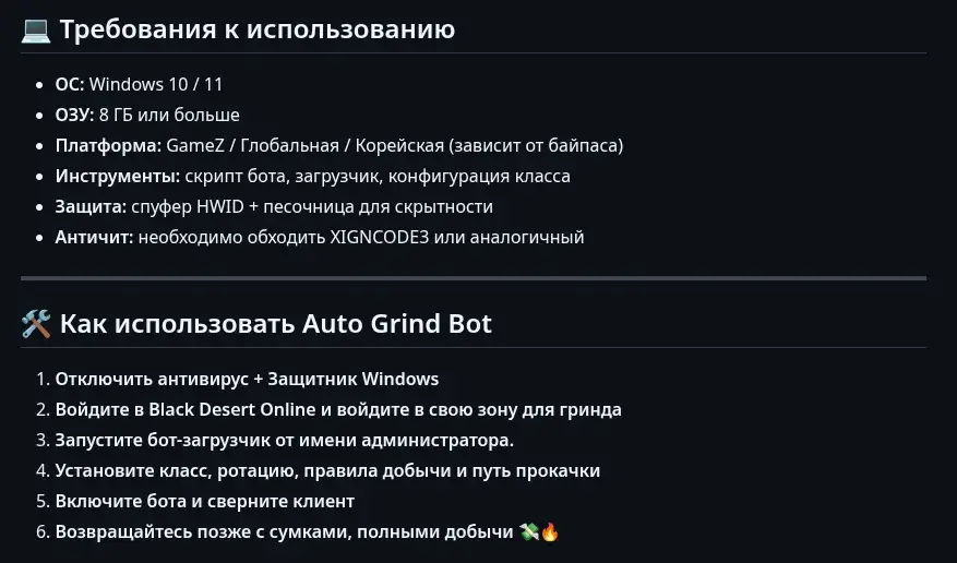 бдо бот бдо бот