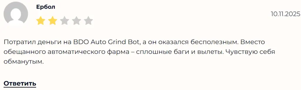 бдо бот для фарма отзывы бдо бот для фарма отзывы