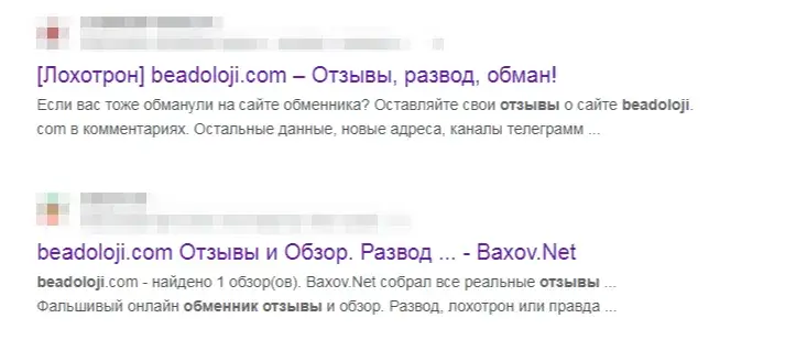 beadoloji обменник