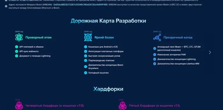 beam coin