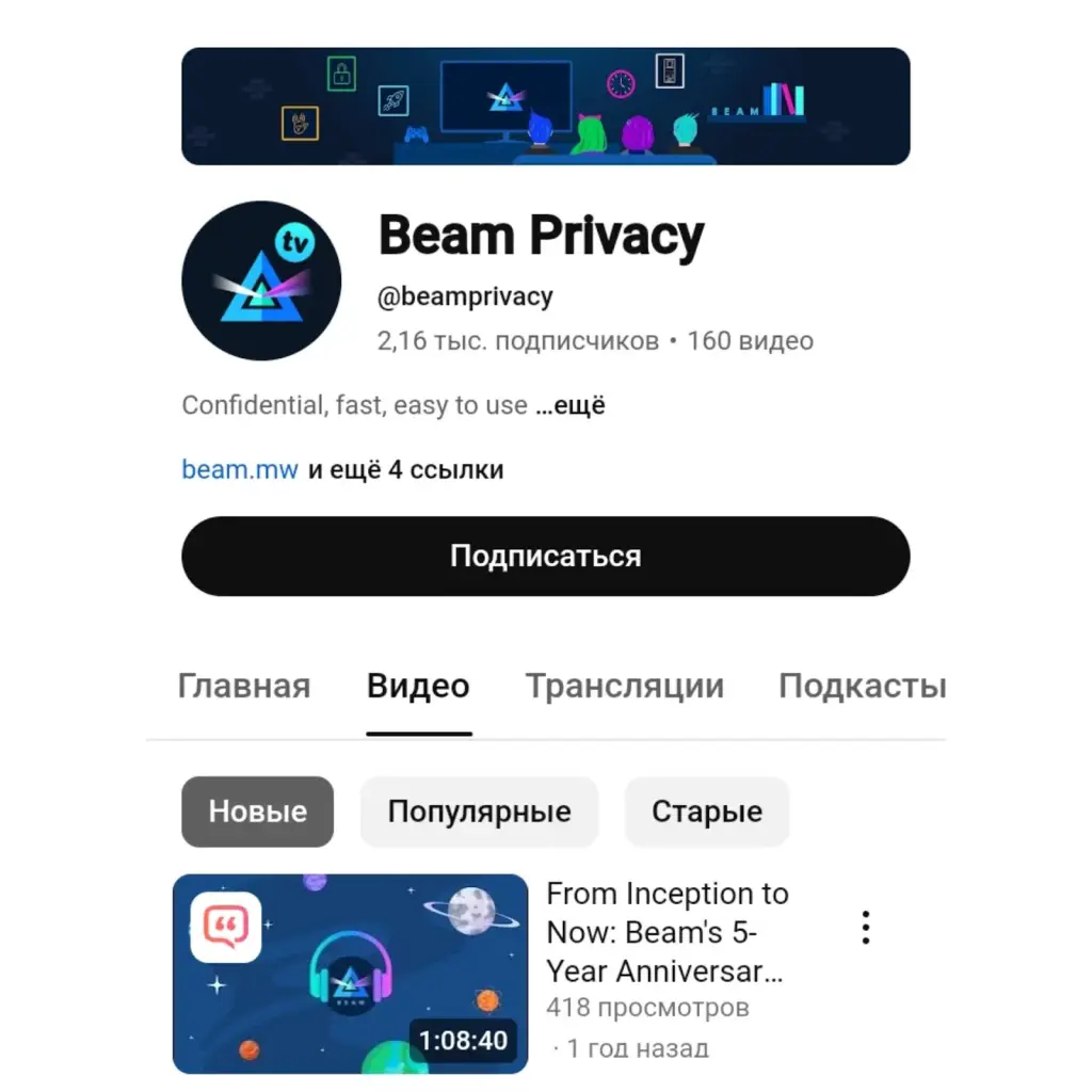 beam токен