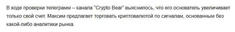 bearsignals