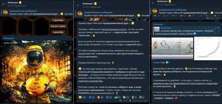 beekeeper отзывы