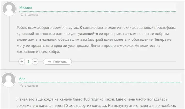 beekeeper отзывы