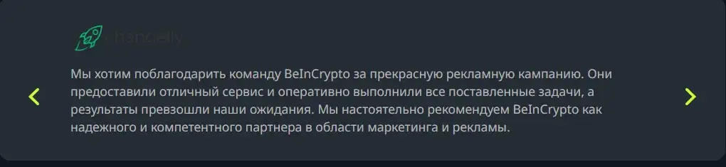 беинкрипто