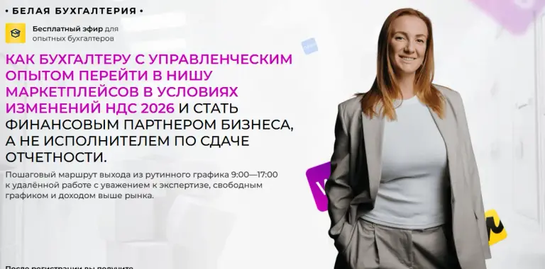 белая бухгалтерия ксения червенко