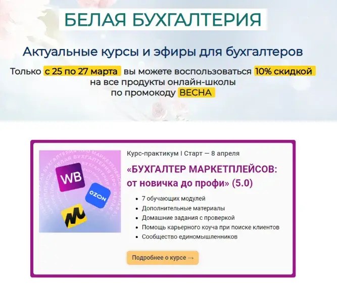 белая бухгалтерия ксения червенко