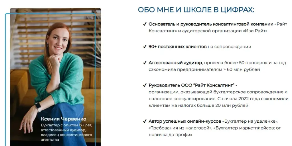 ксения червенко отзывы