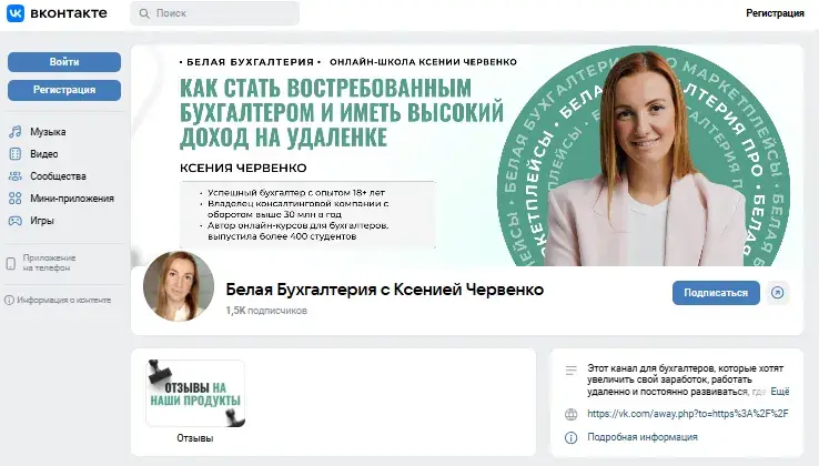 ксения червенко отзывы о курсах