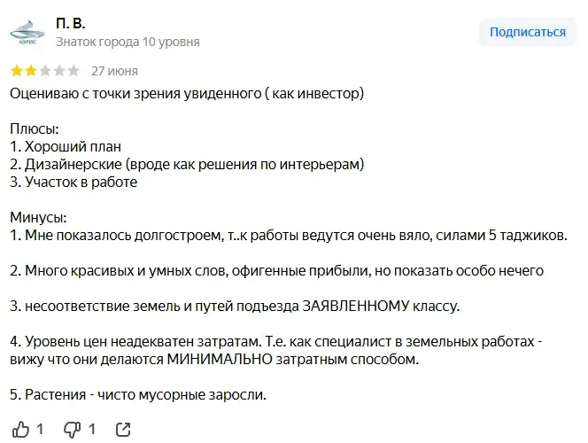 белая дача резорт