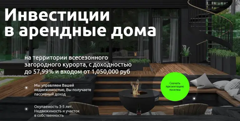 курорт белая дача