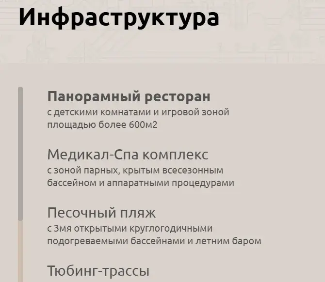 whiteresort
