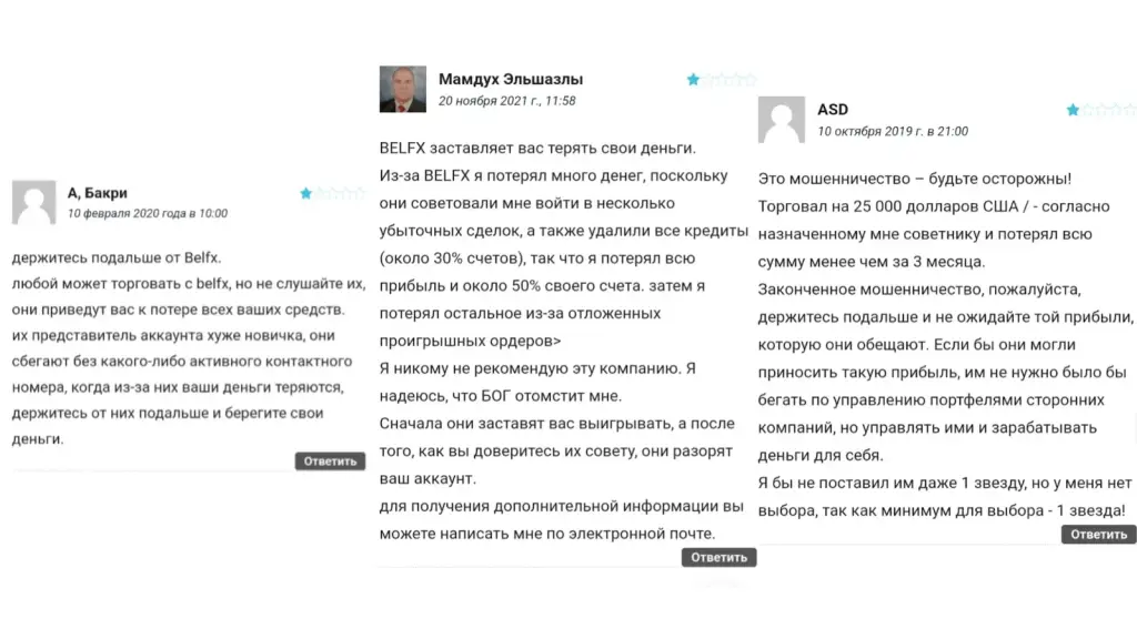 Белфикс